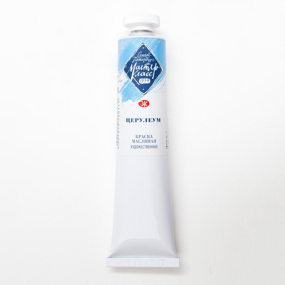 Церулеум  масло Мастер Класс 46мл